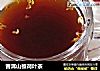 普洱山楂荷叶茶的做法