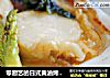 零厨艺的日式黄油烤扇贝的做法