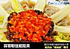 蒜蓉粉丝娃娃菜的做法