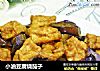 小油豆腐烧茄子的做法