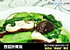 香菇炒青菜的做法
