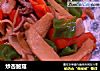 炒杏鲍菇的做法