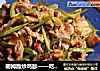 朗姆脆炒鸡胗——吃了就停不了口的下饭下酒菜的做法