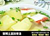 蟹柳土豆排骨汤的做法