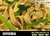 凉拌豆腐丝做法（24）的做法
