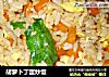 胡萝卜丁蛋炒饭的做法