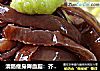 清肠瘦身降血脂：芥末黑木耳的做法