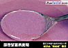 醇香紫薯燕麦糊的做法