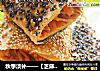 秋季淡补——【芝麻酥鸭】的做法