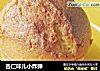 杏仁味儿小炸弹的做法