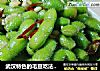 武汉特色的毛豆吃法---------【凉拌毛豆】的做法
