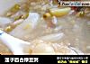 莲子百合绿豆粥的做法