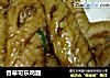 香草可乐鸡翅的做法