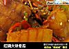 红烧大块冬瓜的做法