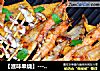 【滋味串烧】--- 和孩子一起在家烧烤的做法