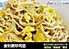 金针蘑炒鸡蛋的做法