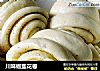 川味椒盐花卷的做法