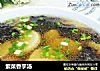 紫菜香芋汤的做法