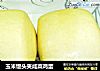 玉米馒头夹咸菜鸡蛋的做法