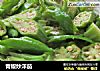青椒炒洋茄的做法