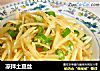 凉拌土豆丝的做法