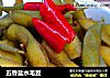 五香盐水毛豆的做法