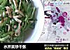 水芹菜炒千张的做法