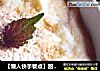 甜麦面包热布甸的做法