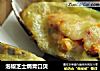 泡椒芝士焗青口贝的做法