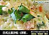 日式土豆沙拉（深夜食堂）的做法