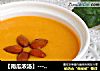 【南瓜浓汤】--- 甜蜜蜜的早餐饮品的做法