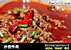 水煮牛肉的做法