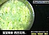 宝宝辅食-西兰花鸡蛋面的做法