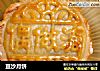 豆沙月饼的做法