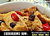 【豆豉烧豆腐】简单美味的素食下饭菜的做法
