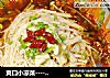 爽口小凉菜---------【捞拌金针菇】的做法