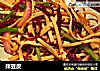 拌豆皮的做法