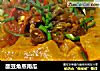 酸豆角蒸南瓜的做法