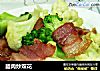 腊肉炒双花的做法