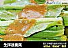 生拌油麦菜的做法