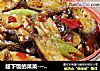 超下饭的菜菜-------【鱼香茄子】的做法