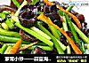 家常小炒——蒜薹海参丝的做法