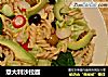 意大利沙拉面的做法