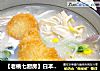 【老桃七厨房】日本料理 大骨汤泡粢饭糕 (or炸饭团)的做法