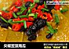 尖椒豆豉南瓜的做法