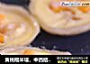 黄桃糯米塔，中西结合，简易做西点的做法