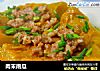 肉末南瓜的做法