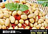夏日小凉菜------【香辣卤黄豆】的做法