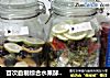 首次自制综合水果酵素（红糖无水酵素）的做法