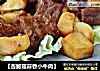 【杏鲍菇蒜香小牛肉】的做法